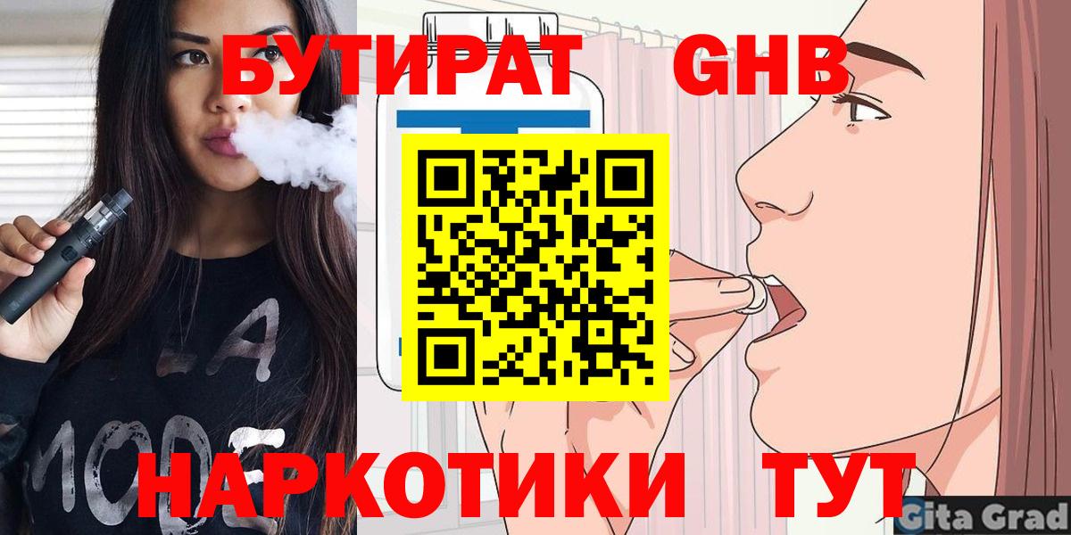 ГАШИШ Менделеевск