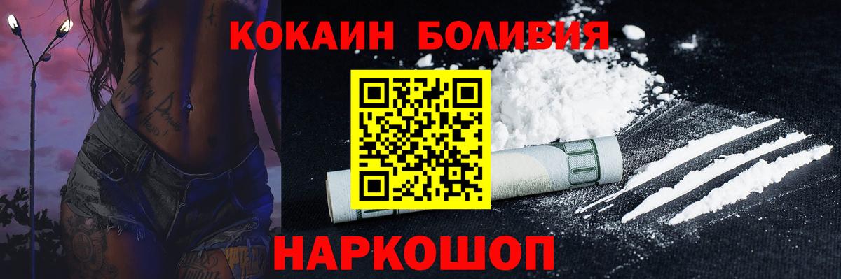 COCAIN Колумбийский  Кокаин Эквадор  Менделеевск  Вход с VPN 