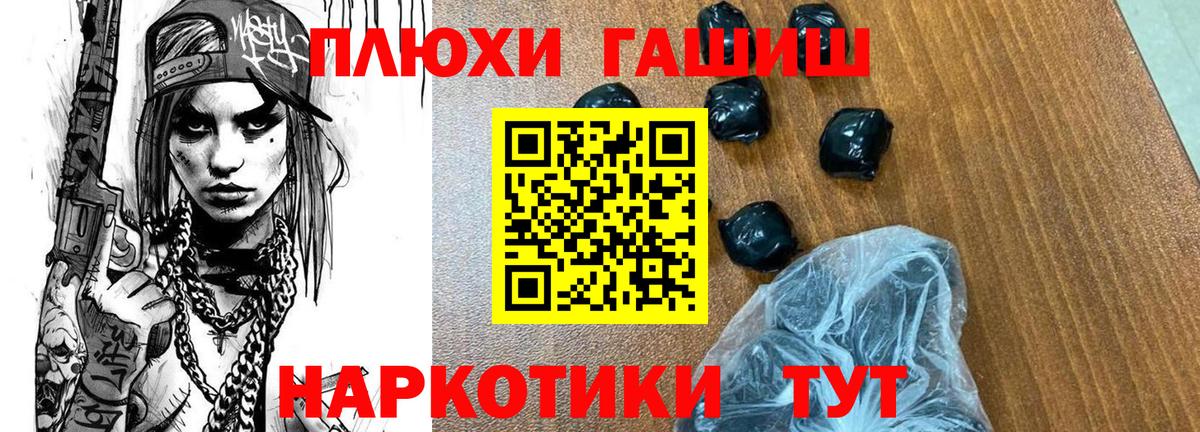 Менделеевск  Гашиш  Вход с VPN  ГАШ гарик 