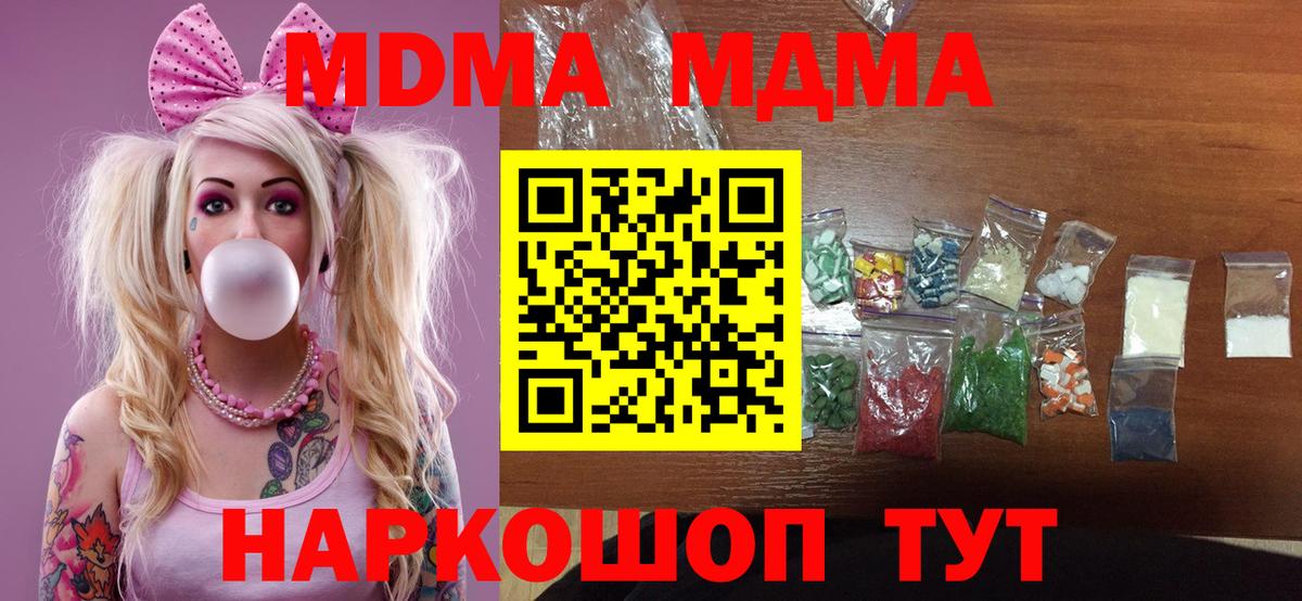 MDMA VHQ Менделеевск