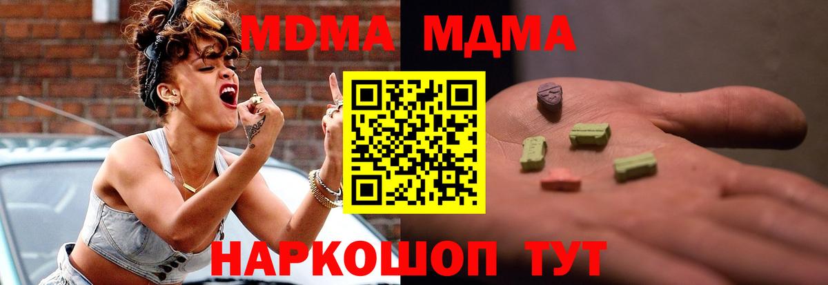 MDMA Molly  МДМА VHQ  Менделеевск  Вход с VPN 