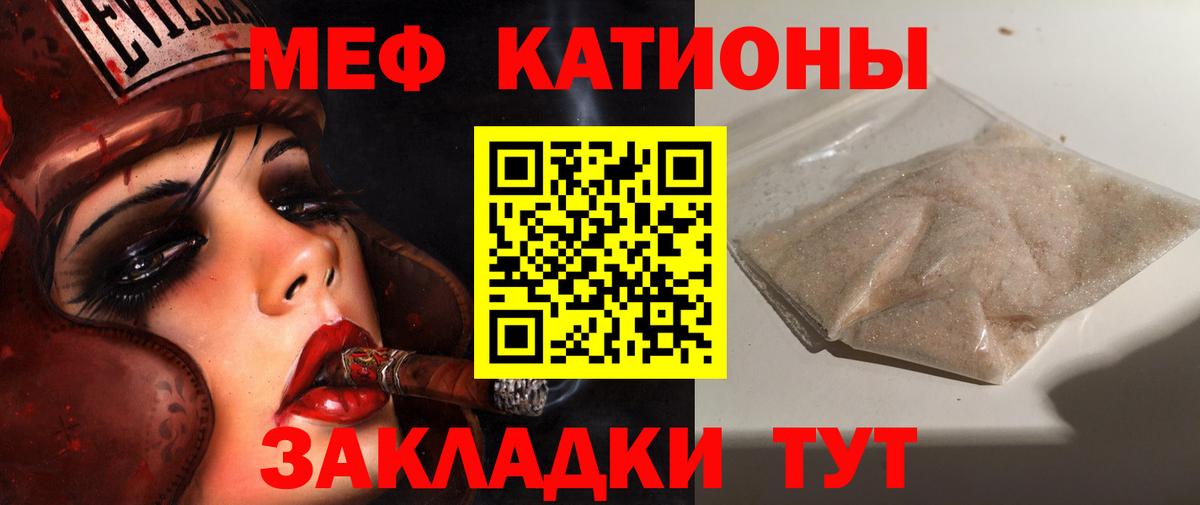 МЕФ VHQ  Мефедрон VHQ  Менделеевск  Вход с VPN 