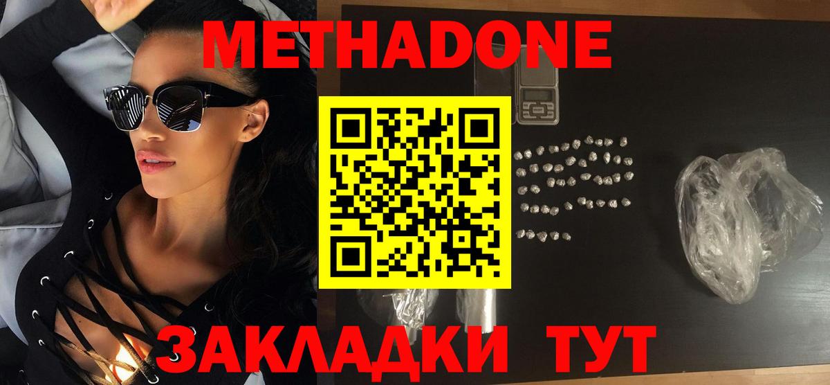 МЕТАДОН мёд  Вход с VPN  блэк спрут как зайти  Менделеевск  МЕТАДОН VHQ 