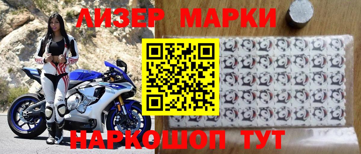Марки N-bome 1,8мг Менделеевск