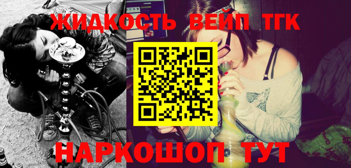 Менделеевск  ТГК вейп  Вход с VPN 