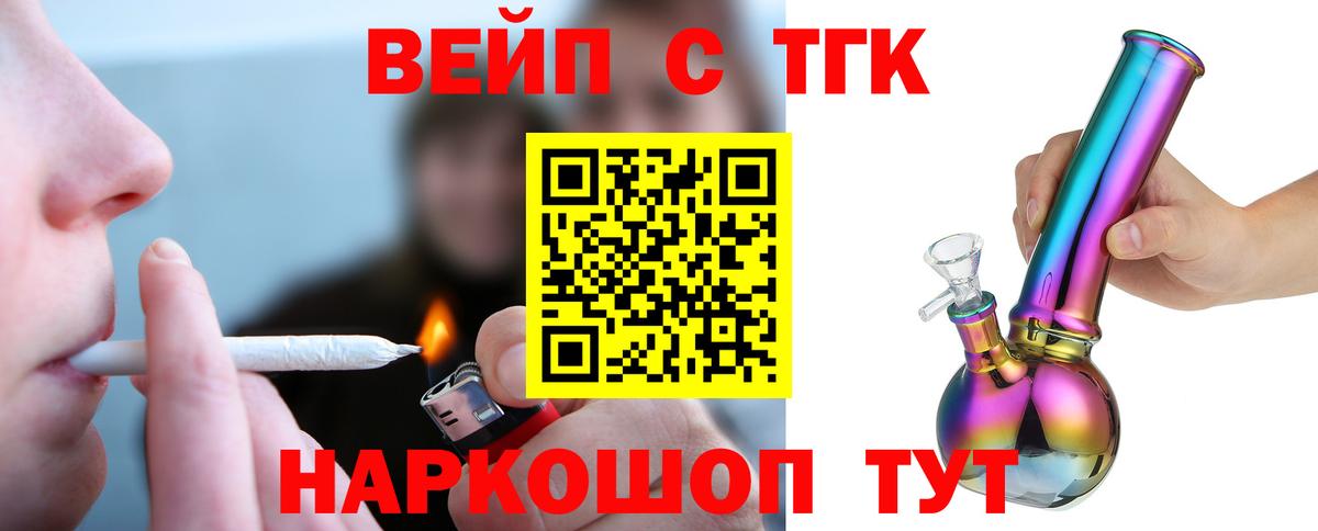 Дистиллят ТГК жижа Менделеевск